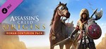 Assassin's Creed® Origins - Roman Centurion Pack DLC