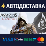 Assassin's Creed Black Flag - Gold EditionSTEAM