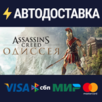 Assassin's Creed Odyssey - Deluxe Edition