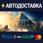 Assassin's Creed Origins - Deluxe Edition