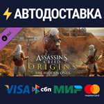 Assassin's Creed® Origins - The Hidden Ones DLCSTEAM