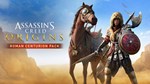 Assassin's Creed® Origins - Roman Centurion Pack DLC - изображение № 2