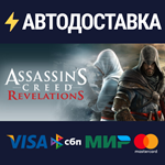 Assassin's Creed RevelationsSTEAM РФ/СНГ/УКР/КЗ