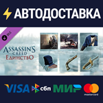 Assassin’s Creed® Unity Secrets of the Revolution DLC
