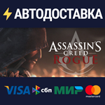 Assassin's Creed - Rogue DeluxeSTEAM RU️АВТО