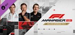 F1® Manager 2023: Deluxe Upgrade Pack DLCSTEAM