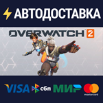 Overwatch® 2 - Набор «Вторжение»STEAM РФ/СНГ/УКР/КЗ