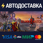 Hammerwatch II: The Chronicles EditionSTEAM RU️АВТО