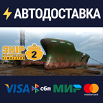 Ship Graveyard Simulator 2STEAM Россия️АВТОДОСТАВКА