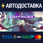 WayfinderSTEAM РФ/СНГ/УКР/КЗ ️АВТО