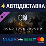 Gord - Hold Your Ground DLCSTEAM RU️АВТО
