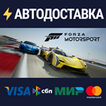 Forza Motorsport Deluxe EditionSTEAM RU️АВТО