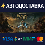 Warhammer Age of Sigmar: Realms of Ruin – Deluxe Editio