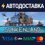 SunkenlandSTEAM Россия️АВТОДОСТАВКА