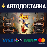 It Takes TwoSTEAM РФ/СНГ/УКР/КЗ ️АВТО