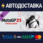 MotoGP™23 - Special Suits DLCSTEAM RU️АВТО