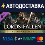 Lords of the Fallen - Legendary Pack DLCSTEAM