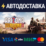 Arizona Sunshine® 2 Deluxe EditionSTEAM RU️АВТО