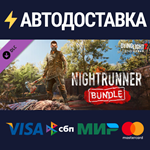Dying Light 2 - Nightrunner Bundle DLCSTEAM RU️АВТО