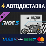 RIDE 5 - Welcome Pack DLCSTEAM Россия️АВТОДОСТАВКА