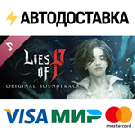 Lies of P : Soundtrack DLCSTEAM Россия️АВТОДОСТАВКА