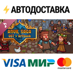 Anvil Saga: OST & Artbook DLCSTEAM RU️АВТО