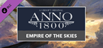 Anno 1800 - Empire of the Skies Pack DLCSTEAM