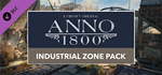 Anno 1800 - Industrial Zone Pack DLCSTEAM RU️АВТО