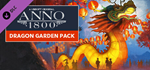 Anno 1800 – Dragon Garden Pack DLCSTEAM RU️АВТО