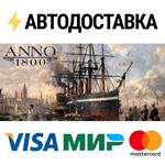 Anno 1800 - Year 5 Gold EditionSTEAM RU️АВТО