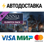 Anno 1800 - Eldritch Pack DLCSTEAM RU️АВТО