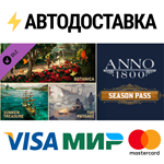 Anno 1800 - Season Pass DLCSTEAM RU️АВТО