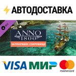 Anno 1800 - Sunken Treasure DLCSTEAM RU️АВТО