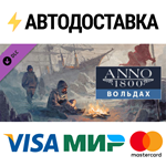 Anno 1800 - The Passage DLCSTEAM RU️АВТО