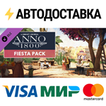 Anno 1800 - Fiesta Pack DLCSTEAM RU️АВТО