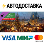 Anno 1800 – Holyday pack DLCSTEAM RU️АВТО