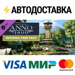 Anno 1800 - National Park Pack DLCSTEAM RU️АВТО