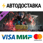 Immortals of Aveum™ Deluxe Upgrade DLCSTEAM RU️АВТО
