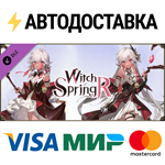 WitchSpring R - Pieberry's Costume - Red DLCSTEAM