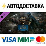 Age of Empires IV:  The Sultans Ascend DLCSTEAM