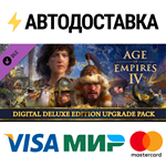 Age of Empires IV: Digital Deluxe Upgrade Pack DLC