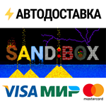 Sand:boxSTEAM Россия️АВТОДОСТАВКА
