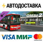 OMSI 2 Add-On S41X LE Business Series DLCSTEAM