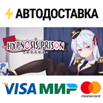 Hypnosis Prison催眠典獄長STEAM Россия️АВТОДОСТАВКА