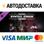 PAYDAY 3: Syntax Error Tailor Pack DLCRU/CIS/UA/KZ