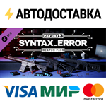 PAYDAY 3: Syntax Error Weapon Pack DLCRU/CIS/UA/KZ