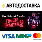 Five Nights at Freddy's: Help Wanted 2STEAM RU️АВТО
