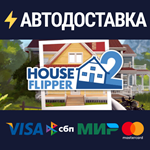 House Flipper 2STEAM РФ/СНГ/УКР/КЗ ️АВТО