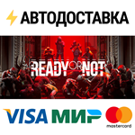 Ready Or NotSTEAM РФ/СНГ/УКР/КЗ ️АВТО