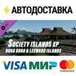 X-Plane 12 Add-on: Aerosoft - Society Islands XP - Bora